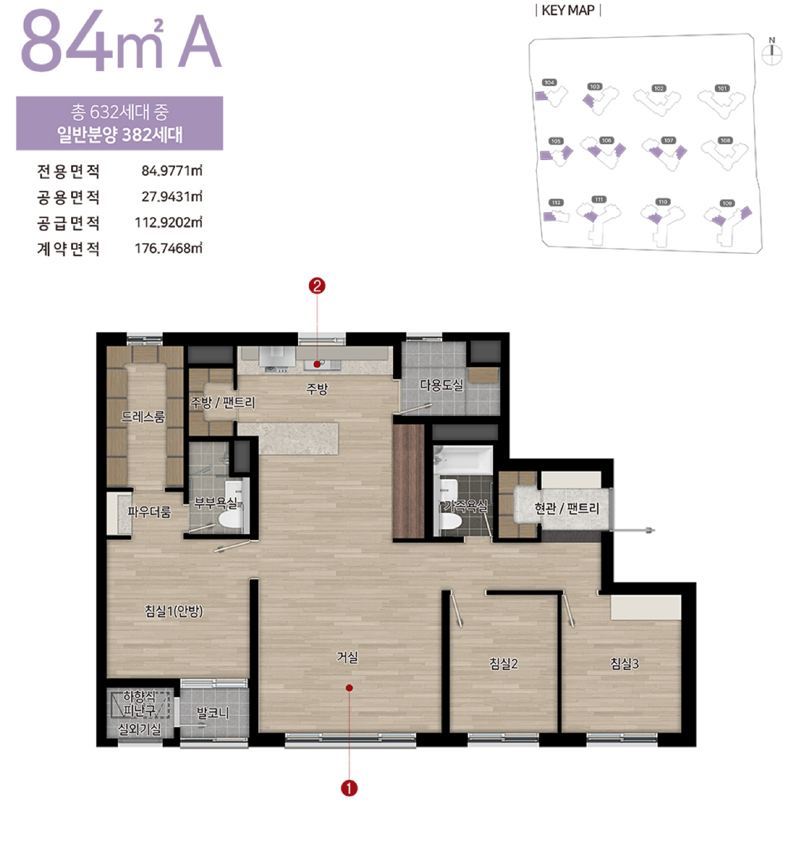 회룡역 힐스테이트 파크뷰 84㎡ TYPE