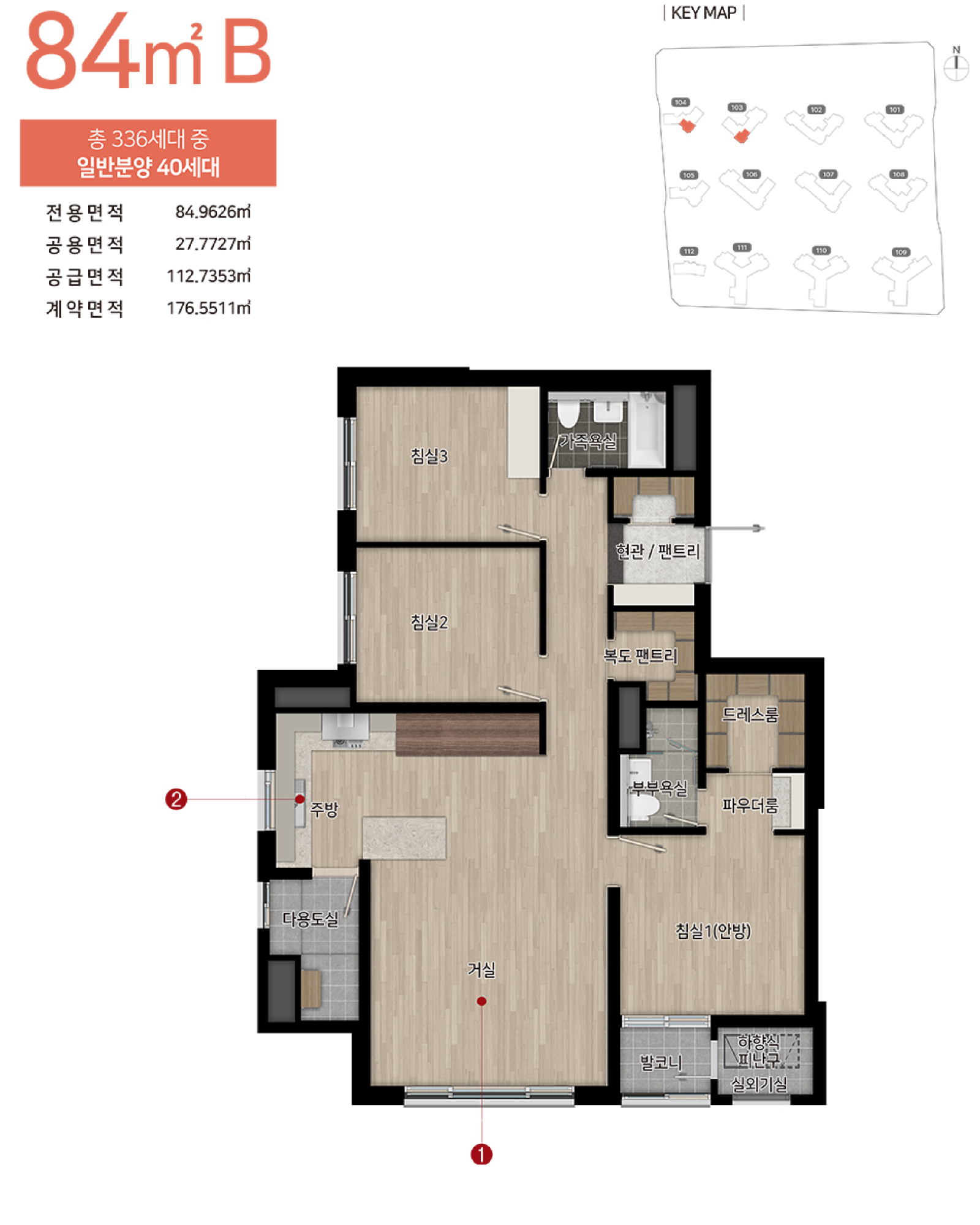 회룡역 힐스테이트 파크뷰 84㎡ TYPE