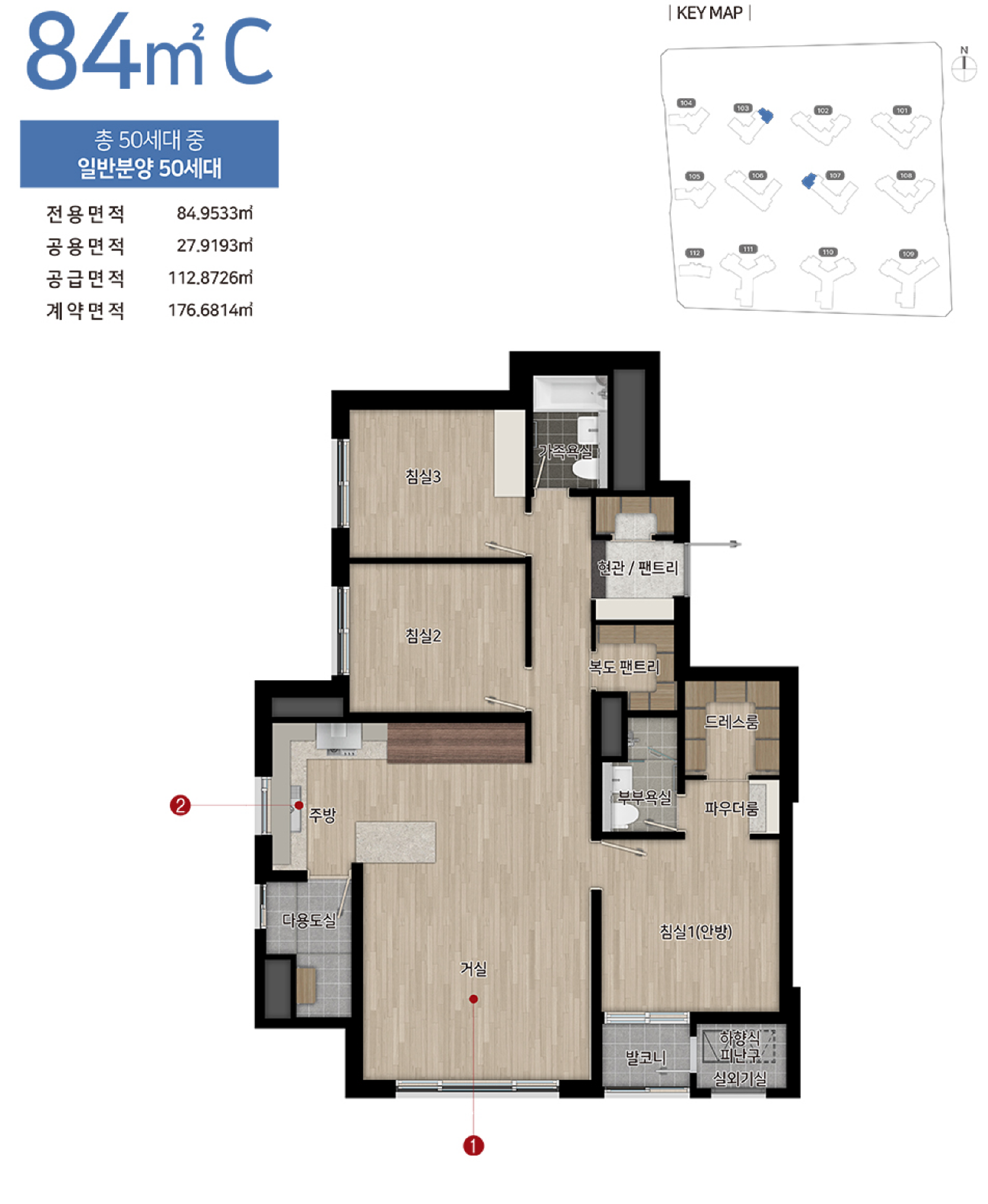 회룡역 힐스테이트 파크뷰 84㎡ TYPE